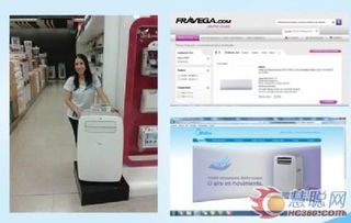 自有品牌建設加速，美的空調(diào)在阿根廷上市并拓展線上貿(mào)易代理